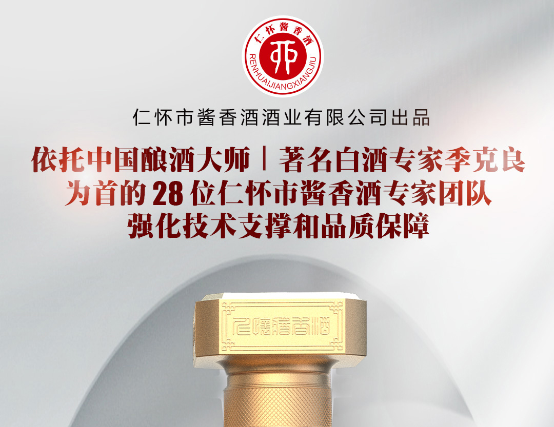 新版仁之道详情页_01.jpg