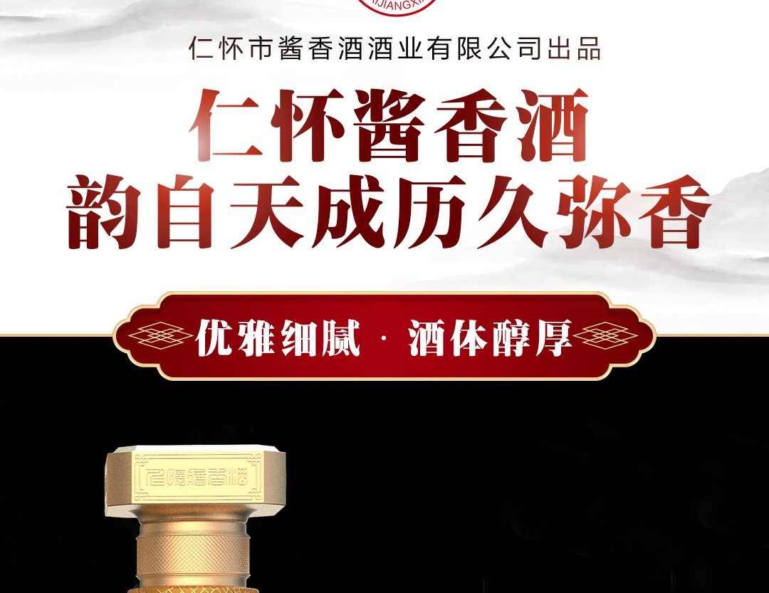 新版仁之道详情页_06.jpg