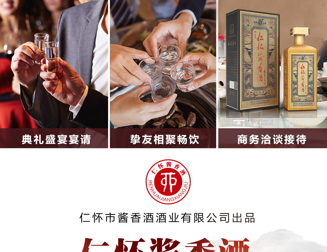 新版仁之道详情页_10.jpg