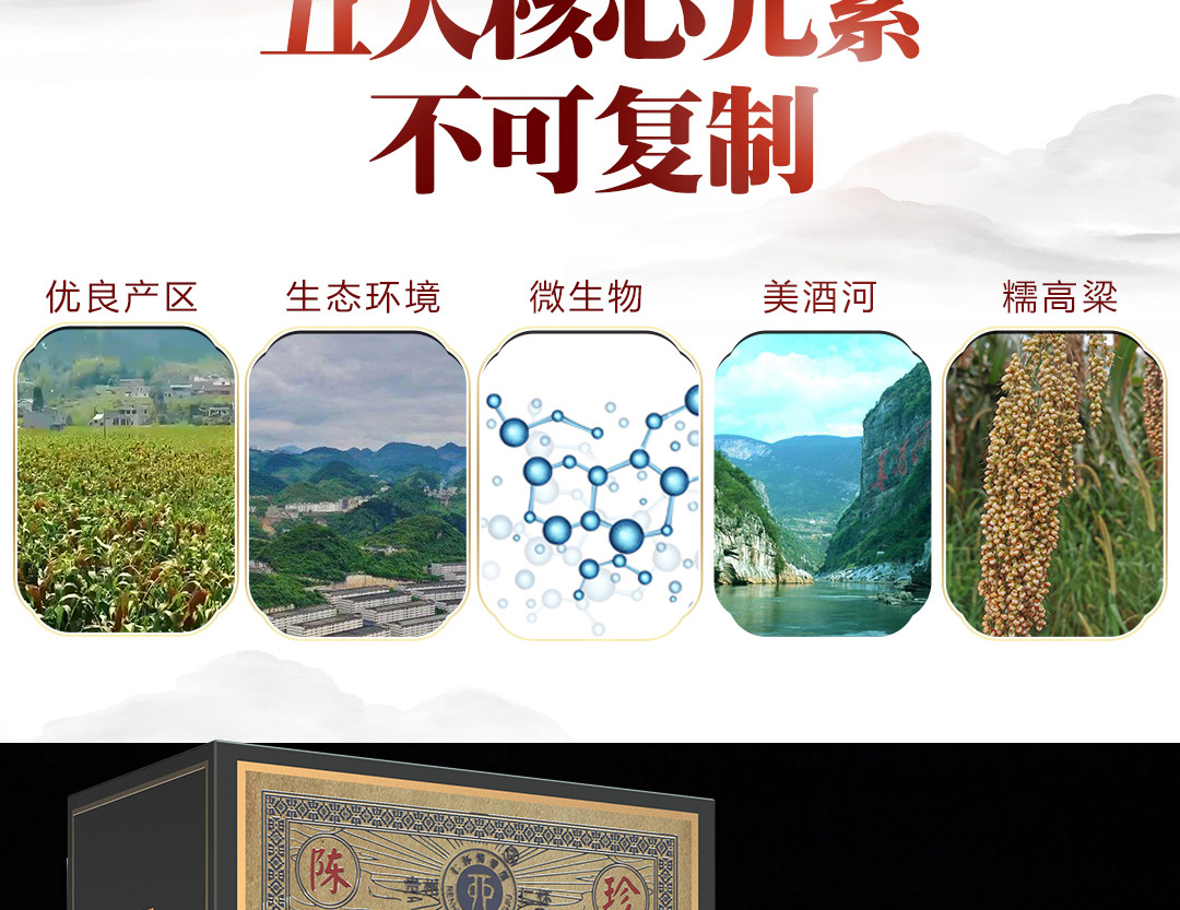 新版仁之道详情页_13.jpg