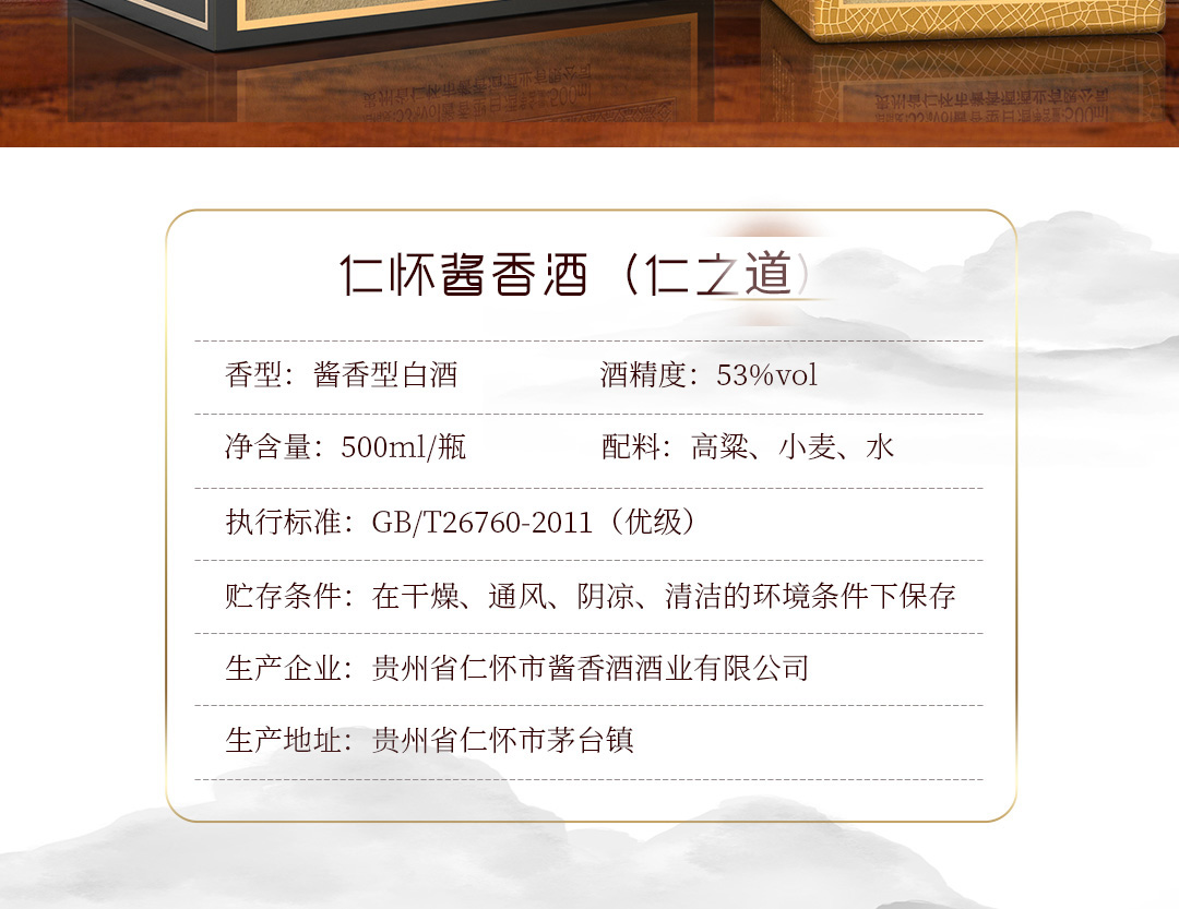 新版仁之道详情页_15.jpg