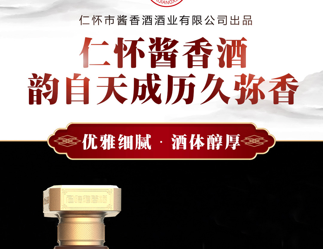 新版仁之义详情页_06.jpg