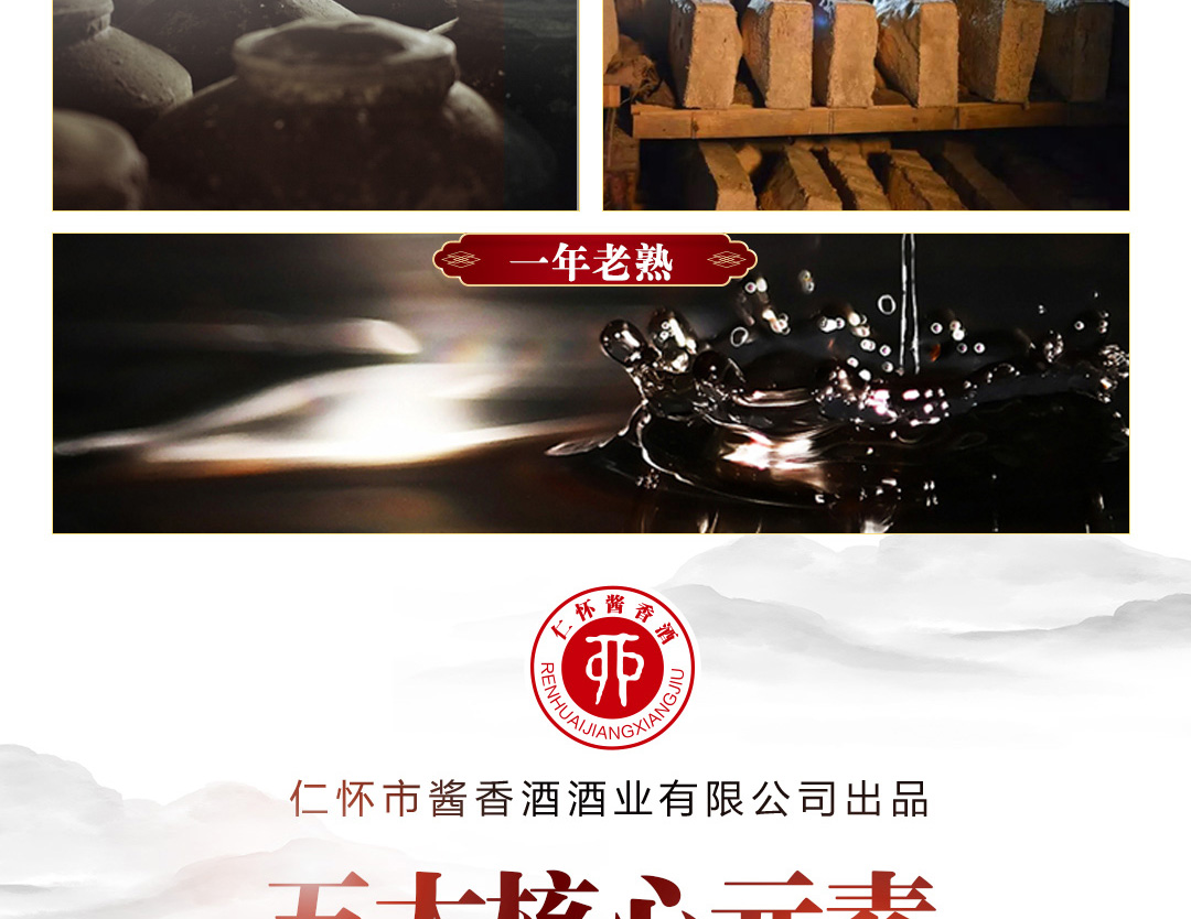 新版仁之诚详情页_12.jpg